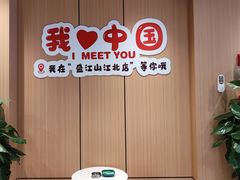 -韩盛·盛江山自助料理(学院路江北大学城店)