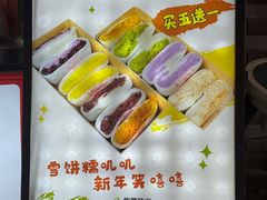-张果佬年糕卷(科巷店)