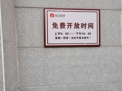 -荆州博物馆