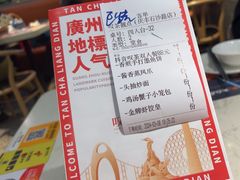 -叹茶靓点·粤式餐厅·全天茶市(石井万民广场店)