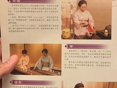 -弥荣会馆日本传统艺能表演