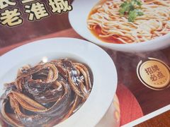 -老淮城·长鱼面(河下古镇店)