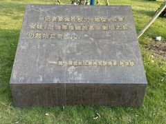 -范长江纪念馆