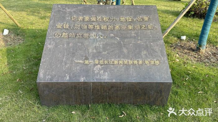 范长江纪念馆图片