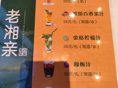 -老湘亲·品鉴湘菜(蔡塘爱琴海店)