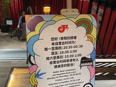 -JZ Club 爵士酒吧(上海店)