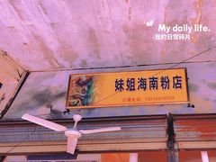 -海口骑楼老街历史文化街区