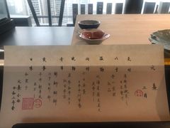 -元熹会席料理