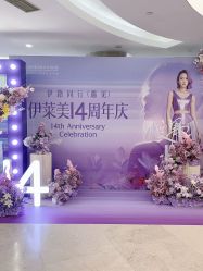 -上海伊莱美医疗美容医院