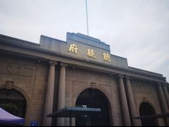 -南京中国近代史遗址博物馆(南京总统府)