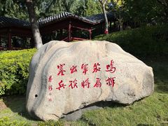 -楚望台遗址公园