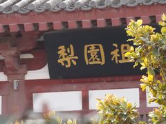 -华清宫景区
