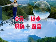 -黄埔油麻山森林公园