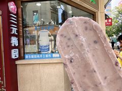 -康乐(滨江道店)