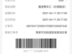 -魔赛卡丁车赛车汇(上海店)