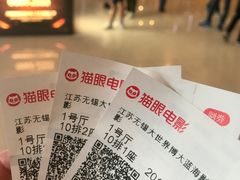 -大世界影城(无锡江南大悦城IMAX激光店)