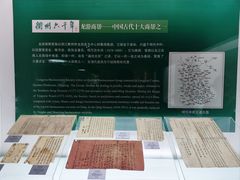 -衢州市博物馆