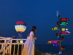 -北戴河碧螺塔海上酒吧公园