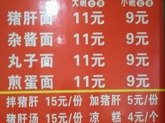 -武胜段记猪肝面(卓锦城店)