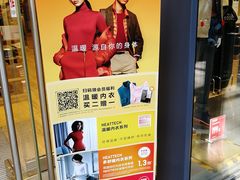 -优衣库(深圳万象天地旗舰店)