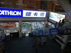 -迪卡侬(袁家岗店)