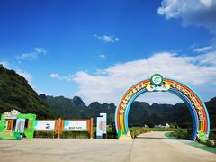 -清远鱼水旅游风景度假区
