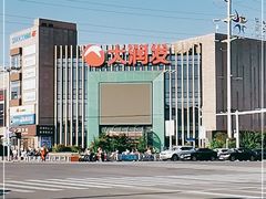 -大润发(梅兰东路店)