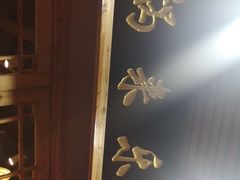 -锅来乐地锅鸡(安亭店)