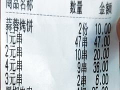 -张杨烤菜(渭南总店)