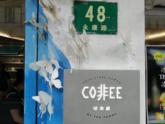-茶是一枝花泡茶店