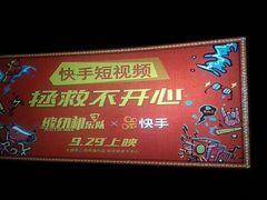 -万达影城(仓山万达广场激光IMAX店)