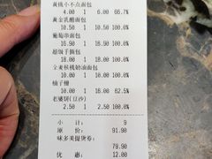 账单-味多美蛋糕(灯市口店)