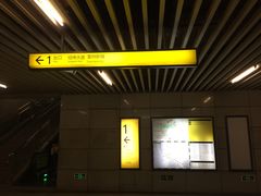 -高庙村(地铁站)