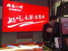 -周鱼小馆石锅酸菜鱼(活力汇店)