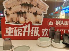 -狼头山火锅 KTV欢唱·烤串(理工大学店)