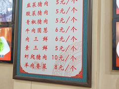 -牛庄高晓山风味馅饼城(海城店)