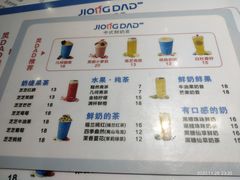 -炅爸爸鲜奶茶(解放西店)