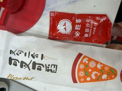 -必胜客(新中纬店)
