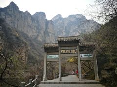 -云台山风景名胜区