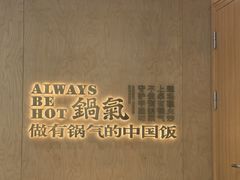 -阳阳中国饭(龙湖大兴天街)