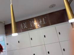 -镁连社·美联社