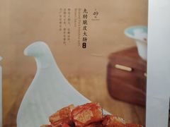 -大鸽饭(岗顶店)