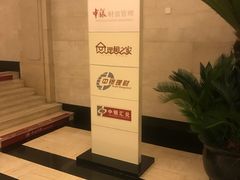 -中国银行(上海市分行营业部)