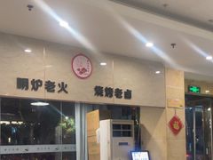 -向塘土鸡总店(八一广场店)