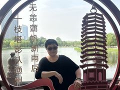 -西海子公园