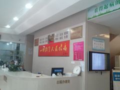 -成都恒博医院·全科检查