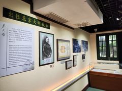 -上海蔡元培故居陈列馆