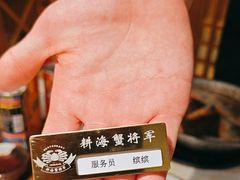 -耕海蟹将军(万象城店)