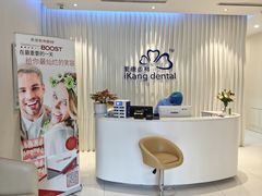 -爱康卓悦体检中心(九座花园分院)