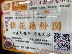 -粗茶淡饭(东关街店)